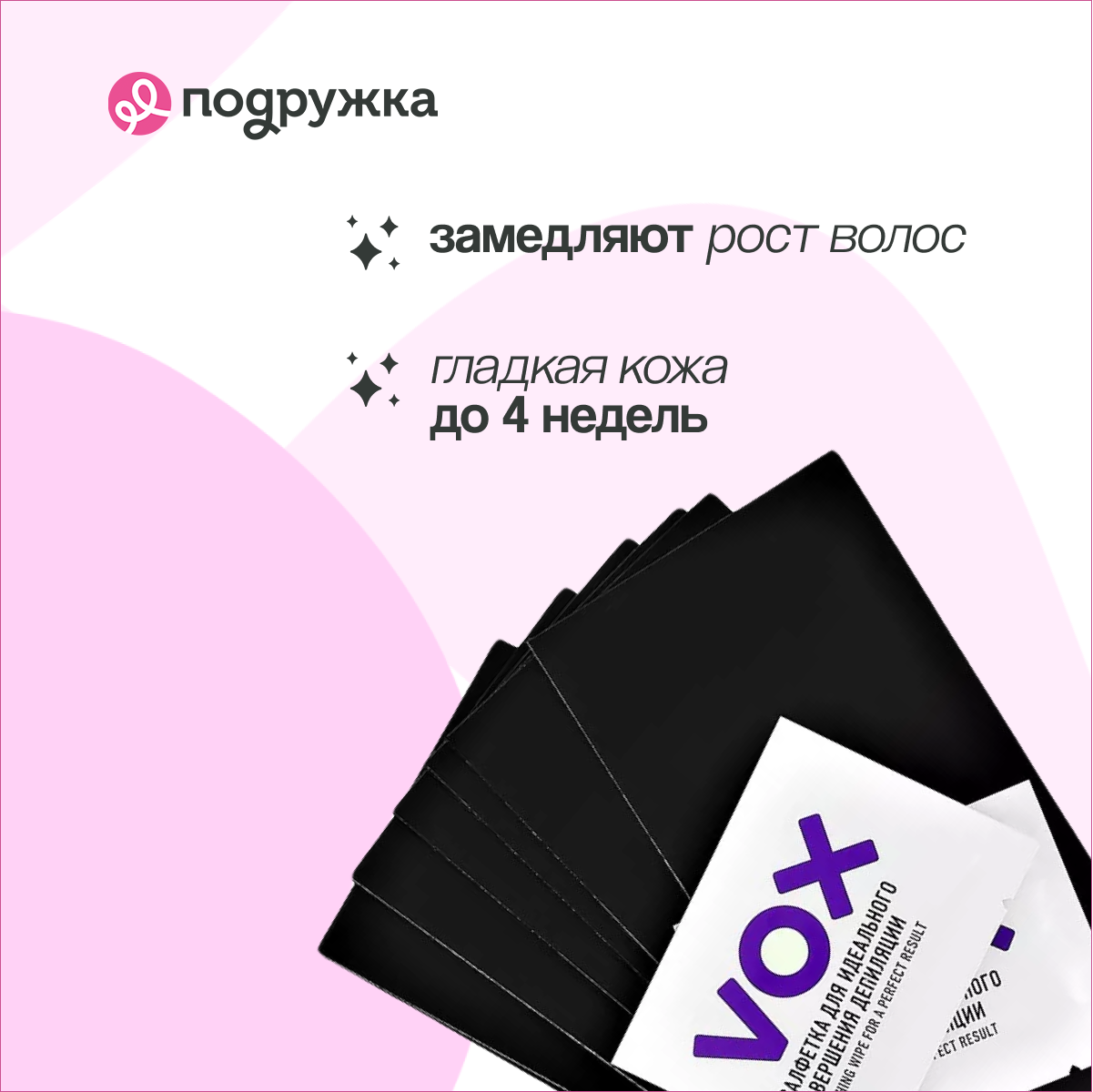 Полоски восковые для лица VOX Neon Collection 12 шт+ 2 салфетки - фото 3