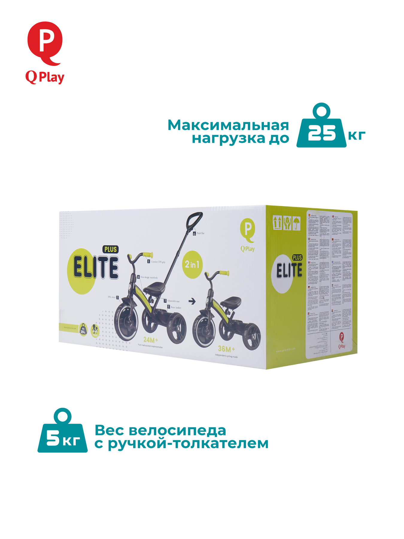 Велосипед трехколесный 2 в 1 Q-Play Elite plus 10х8 EVA пурпурный с ручкой - фото 6