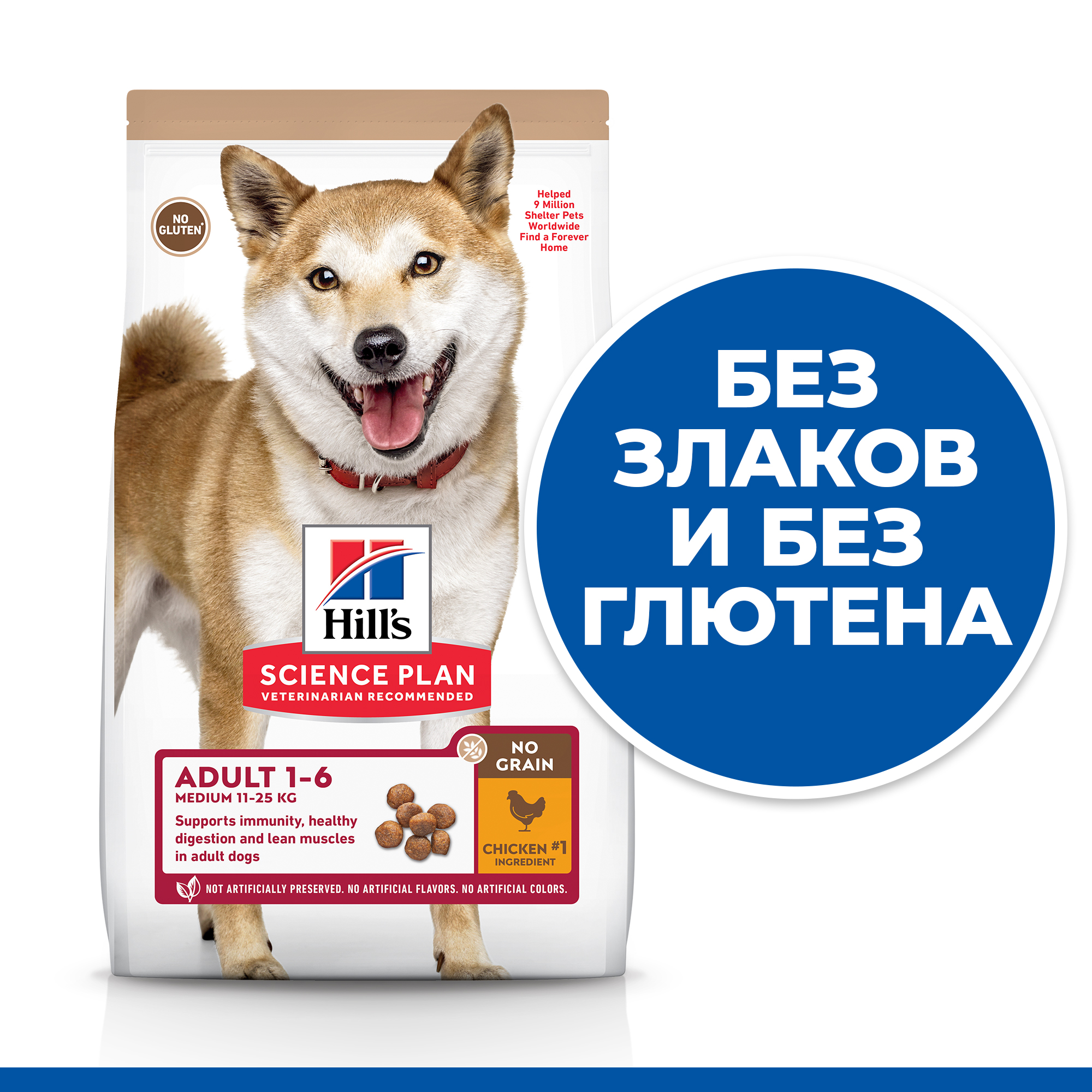 Корм для собак HILLS Science Plan No Grain средних пород беззлаковый с курицей и картофелем сухой 2.5кг - фото 3