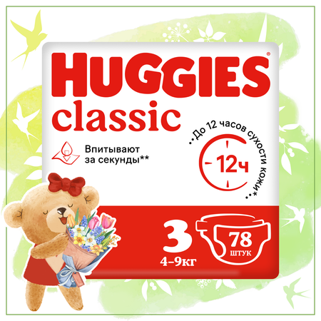 Подгузники Huggies Classic 3 4-9кг 78шт