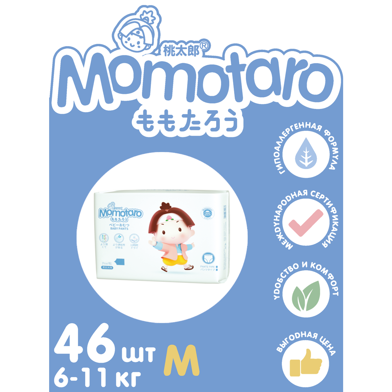 Подгузники-трусики MOMOTARO Детские 9-14 кг размер 4/L 42 шт - фото 2