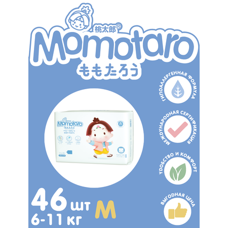 Подгузники-трусики MOMOTARO Детские 9-14 кг размер 4/L 42 шт