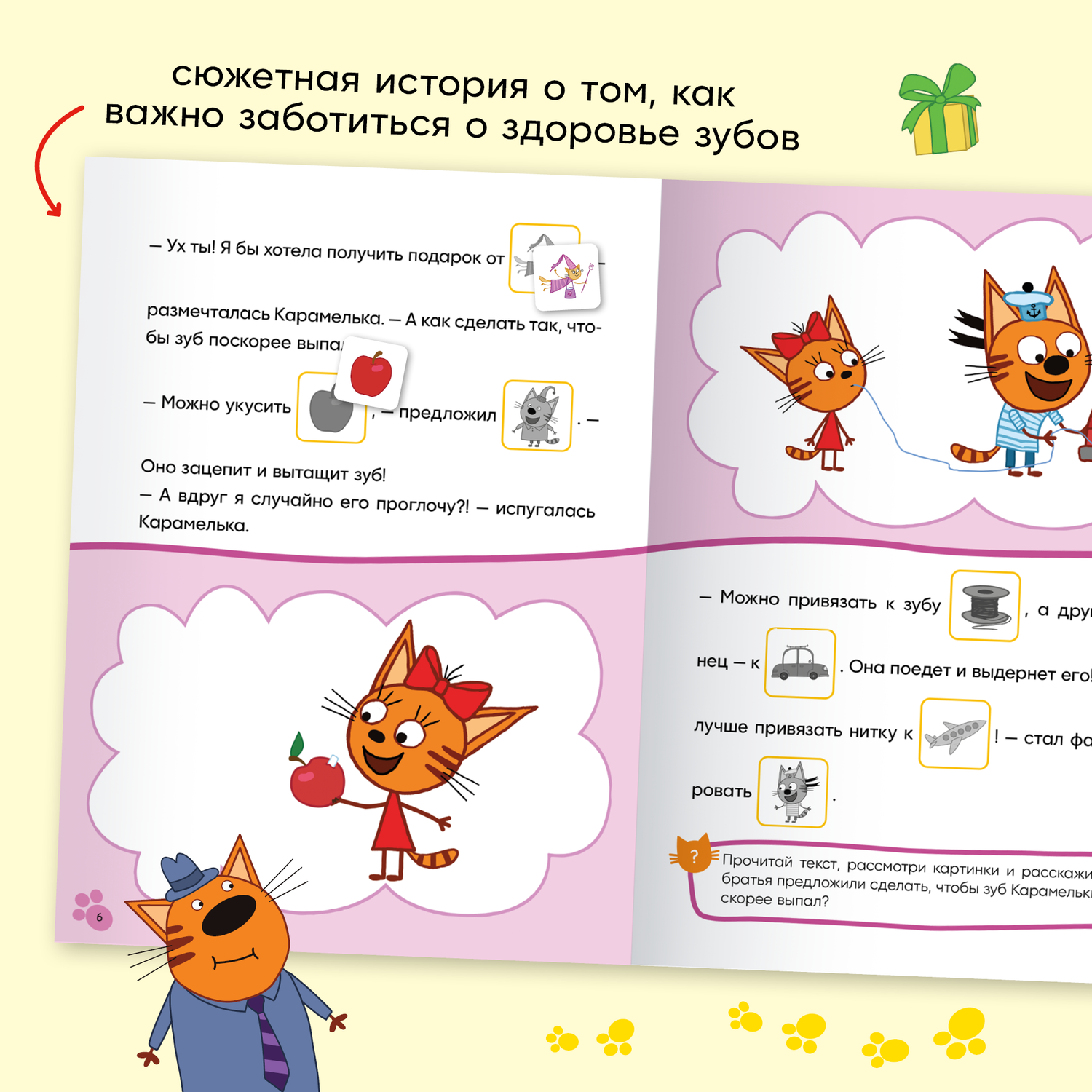 Книга МОЗАИКА kids Молочный зуб - фото 5