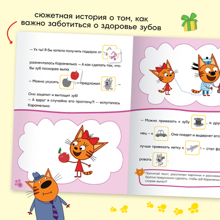 Книга МОЗАИКА kids Молочный зуб