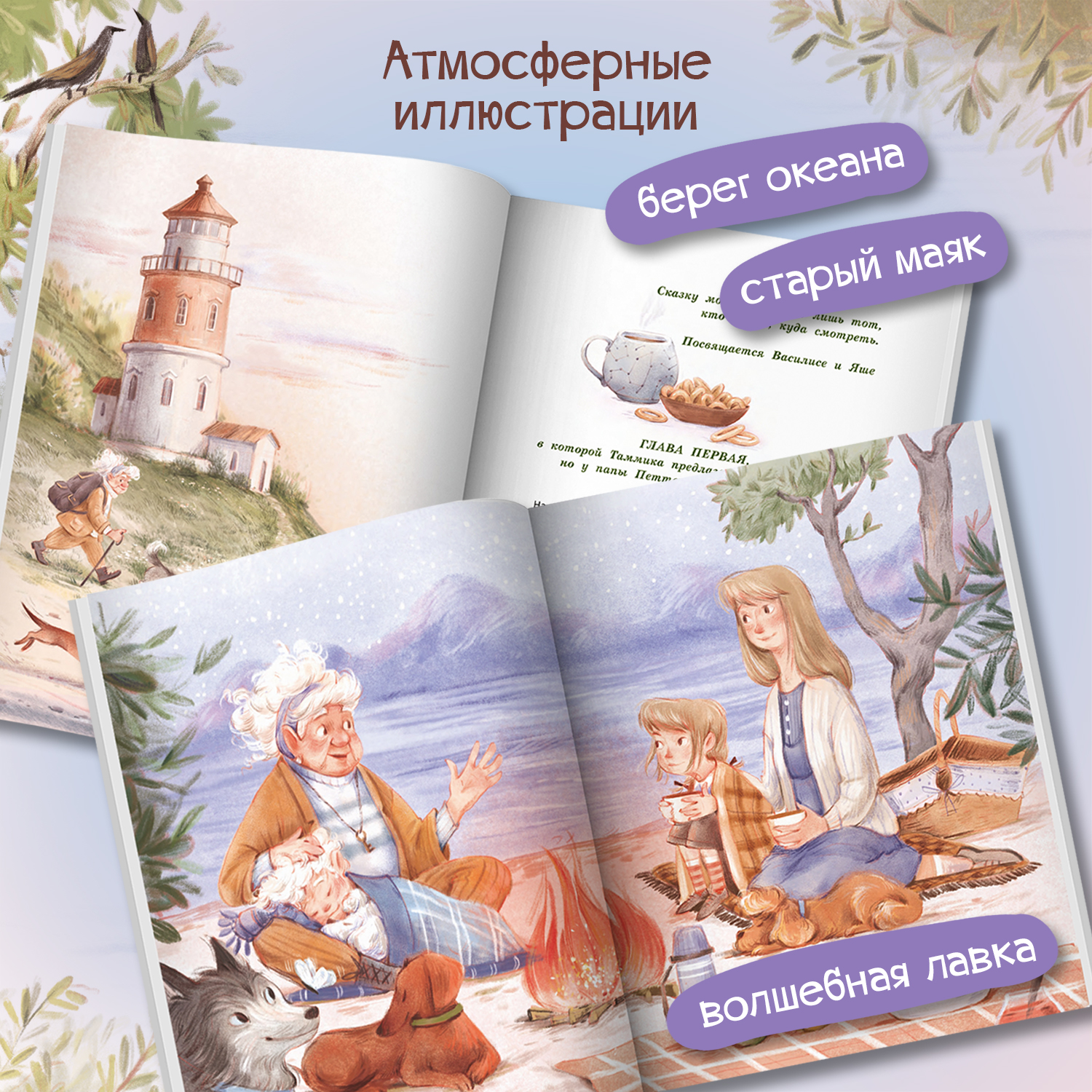 Книга Феникс Премьер Майсси из цветочного домика мягкая обложка - фото 3