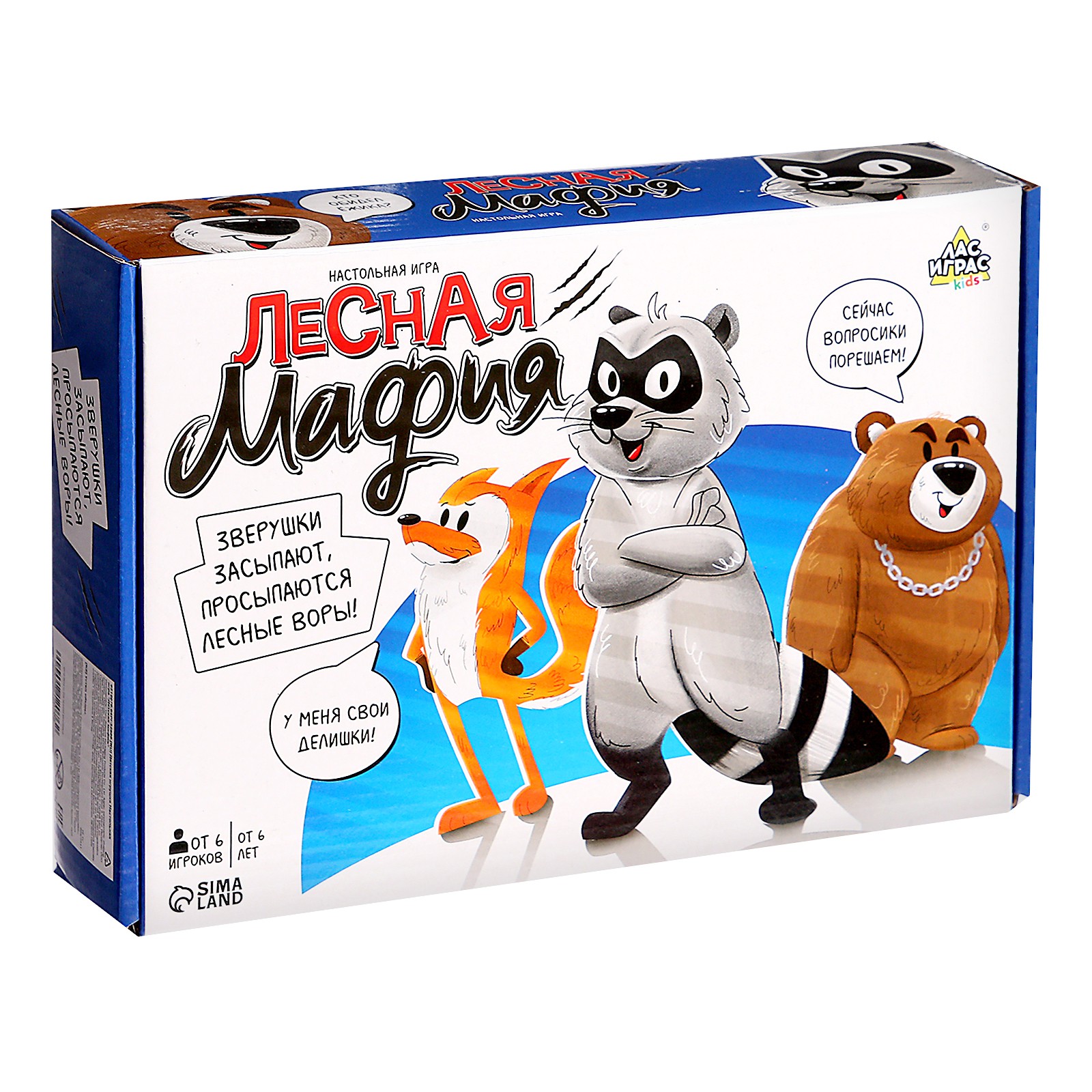 Настольная игра Лас Играс KIDS «Лесная мафия» - фото 9