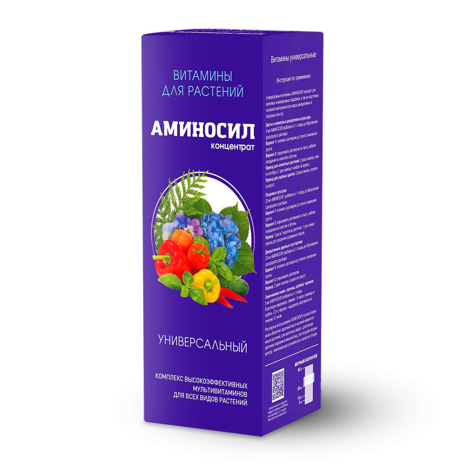 Удобрение Аминосил Витамины универсальный 500 мл - фото 1