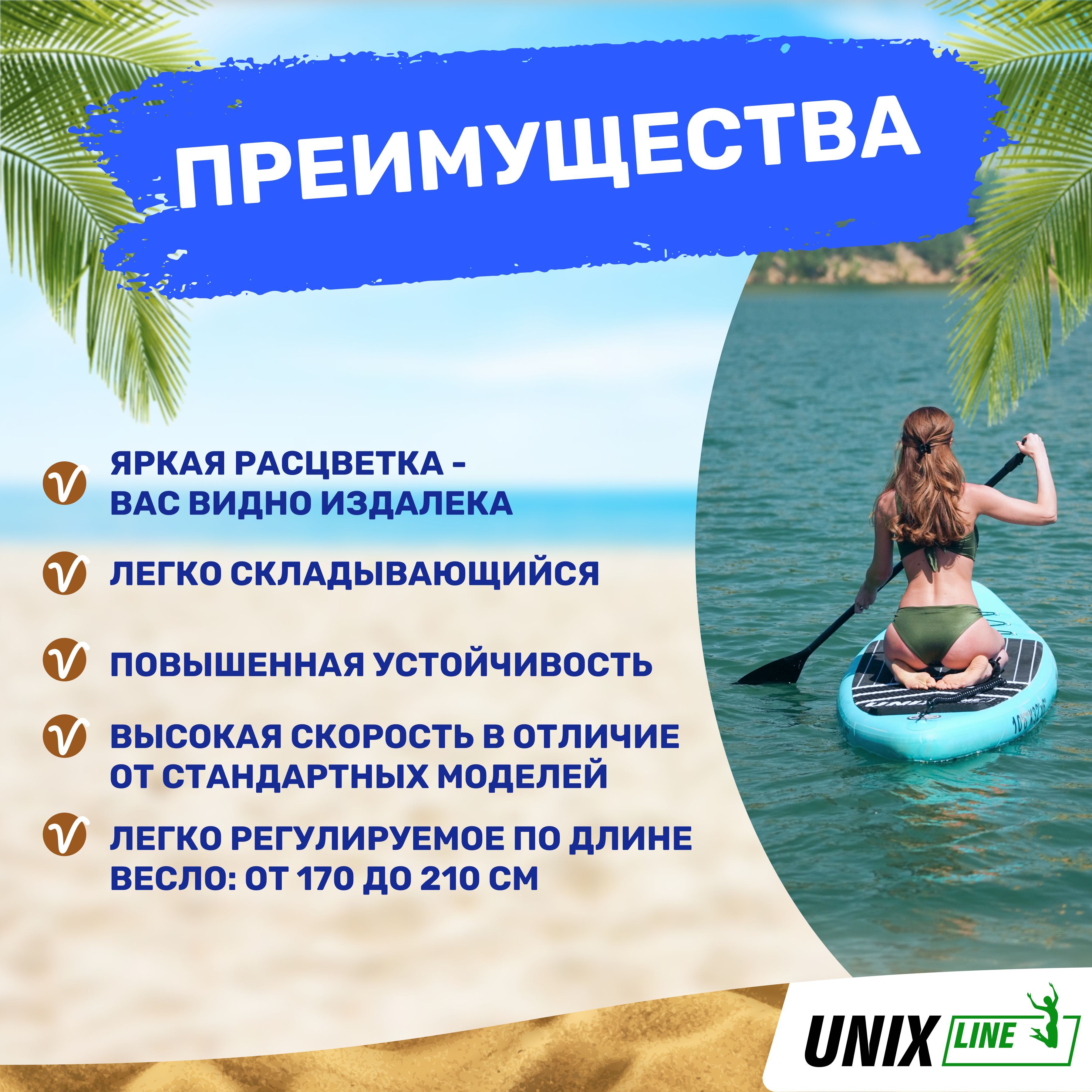 SUP-борд Calm Lake 300 см UNIX line весло 3 плавника насос с монометром - фото 7