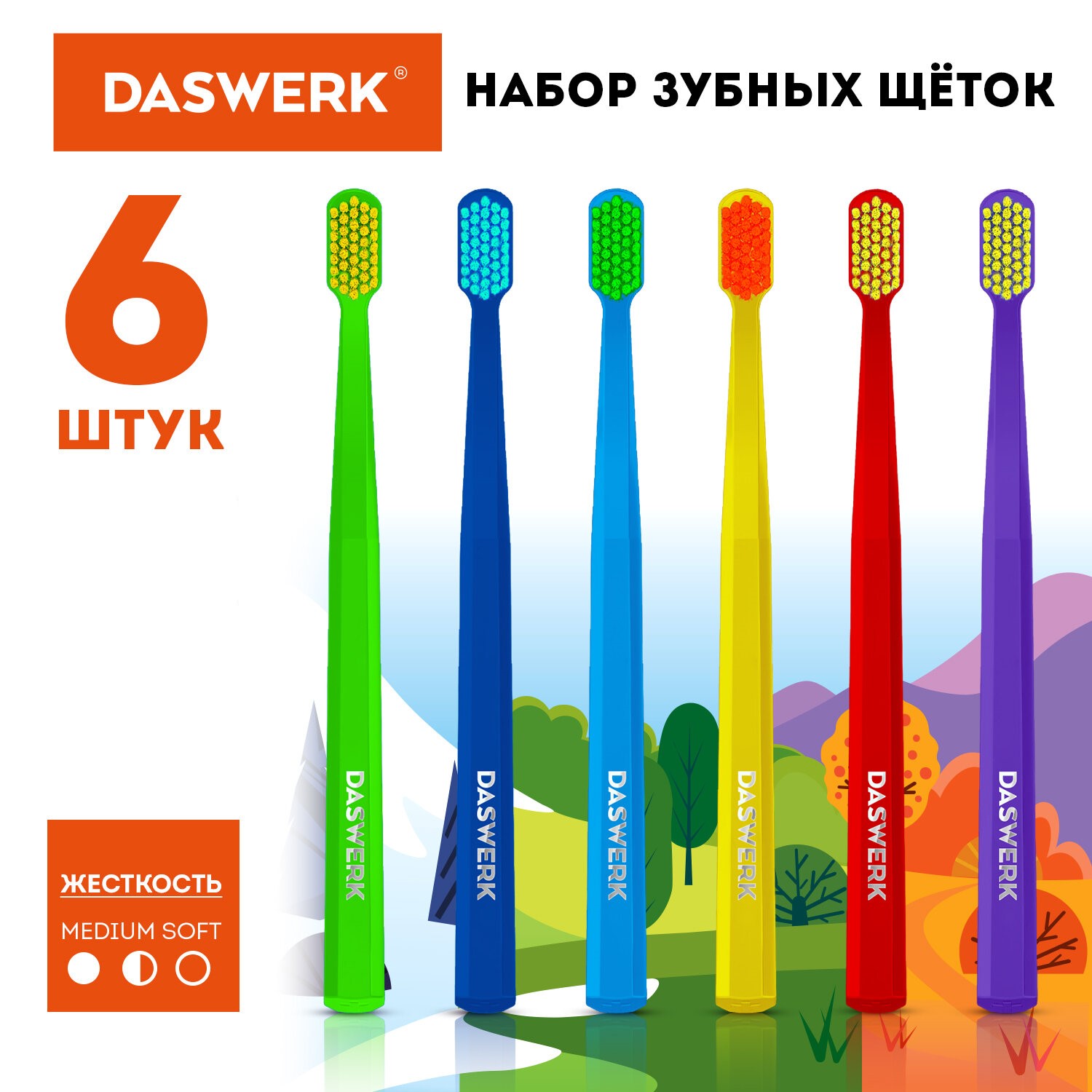 Зубная щетка DASWERK мягкая/средней жесткости для зубов набор 6 штук - фото 1