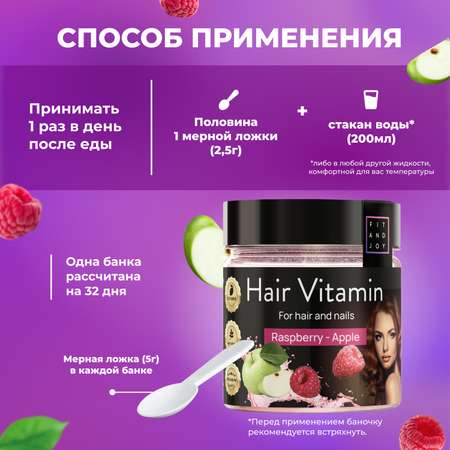 Витаминный комплекс FIT AND JOY Hair Vitamin