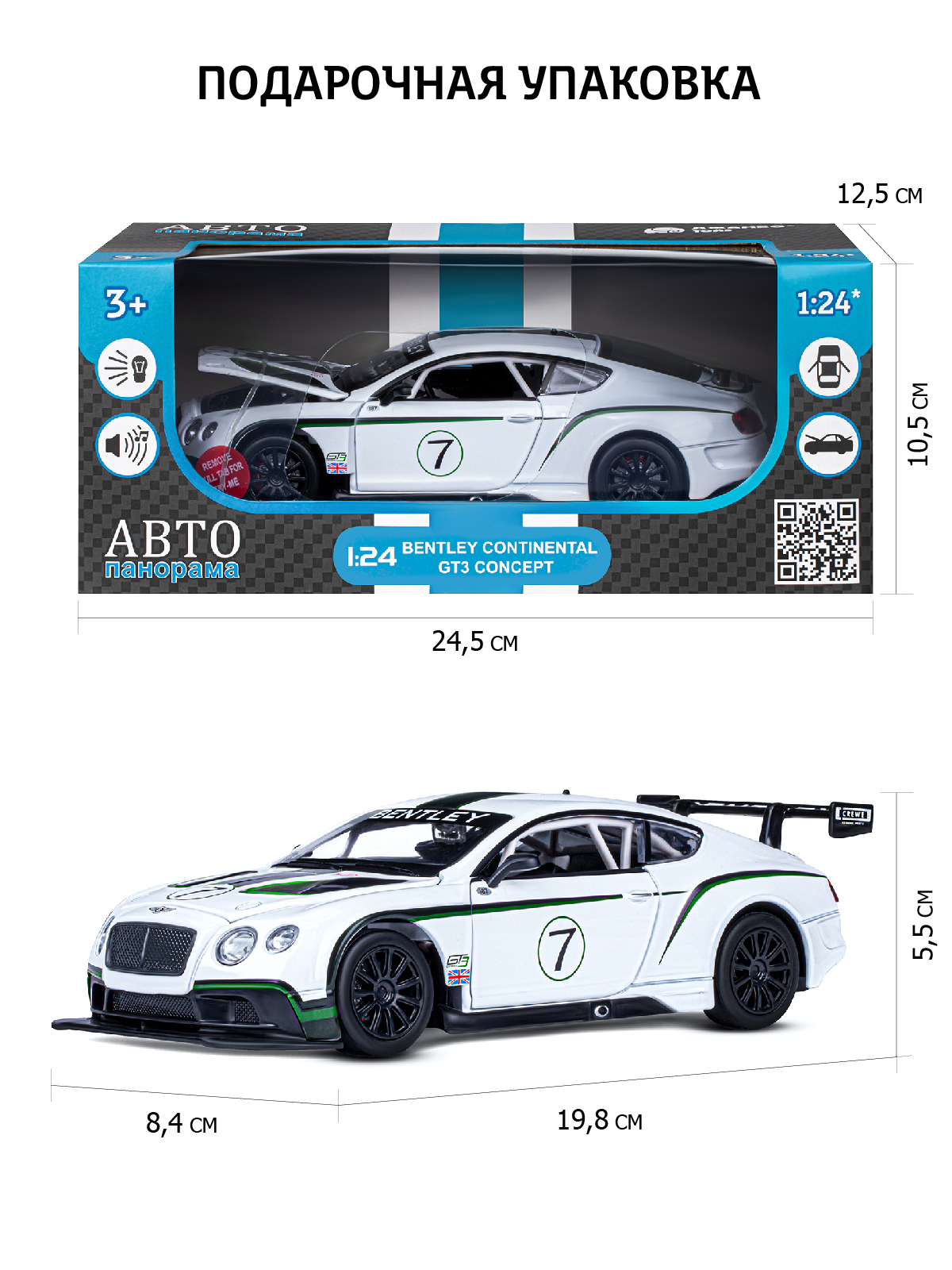 Автомобиль АВТОпанорама Bentley 1:24 инерционный белый JB1200125 - фото 3