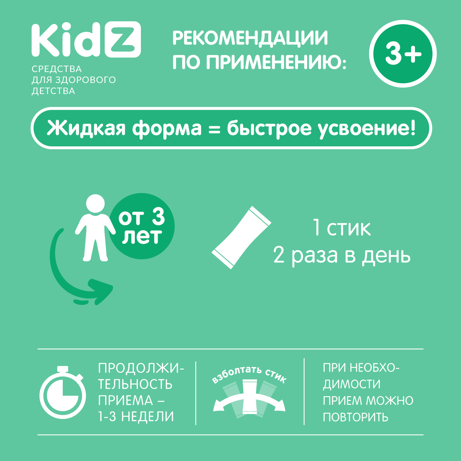 Cироп от кашля Kidz сироп с алтеем и подорожником 10 стиков по 10 мл. - фото 4