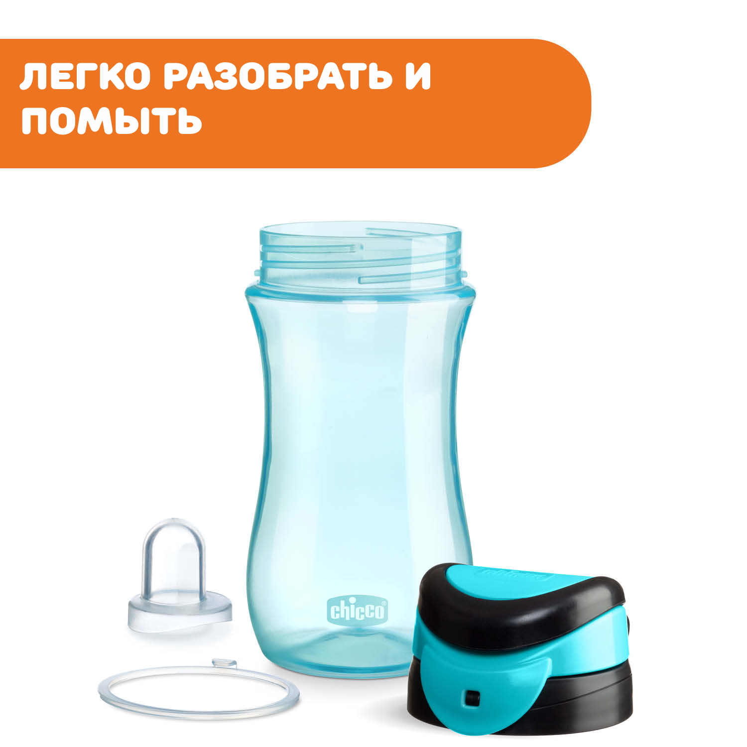 Поильник Chicco Kids Cup для детей от 2 лет для мальчика - фото 3