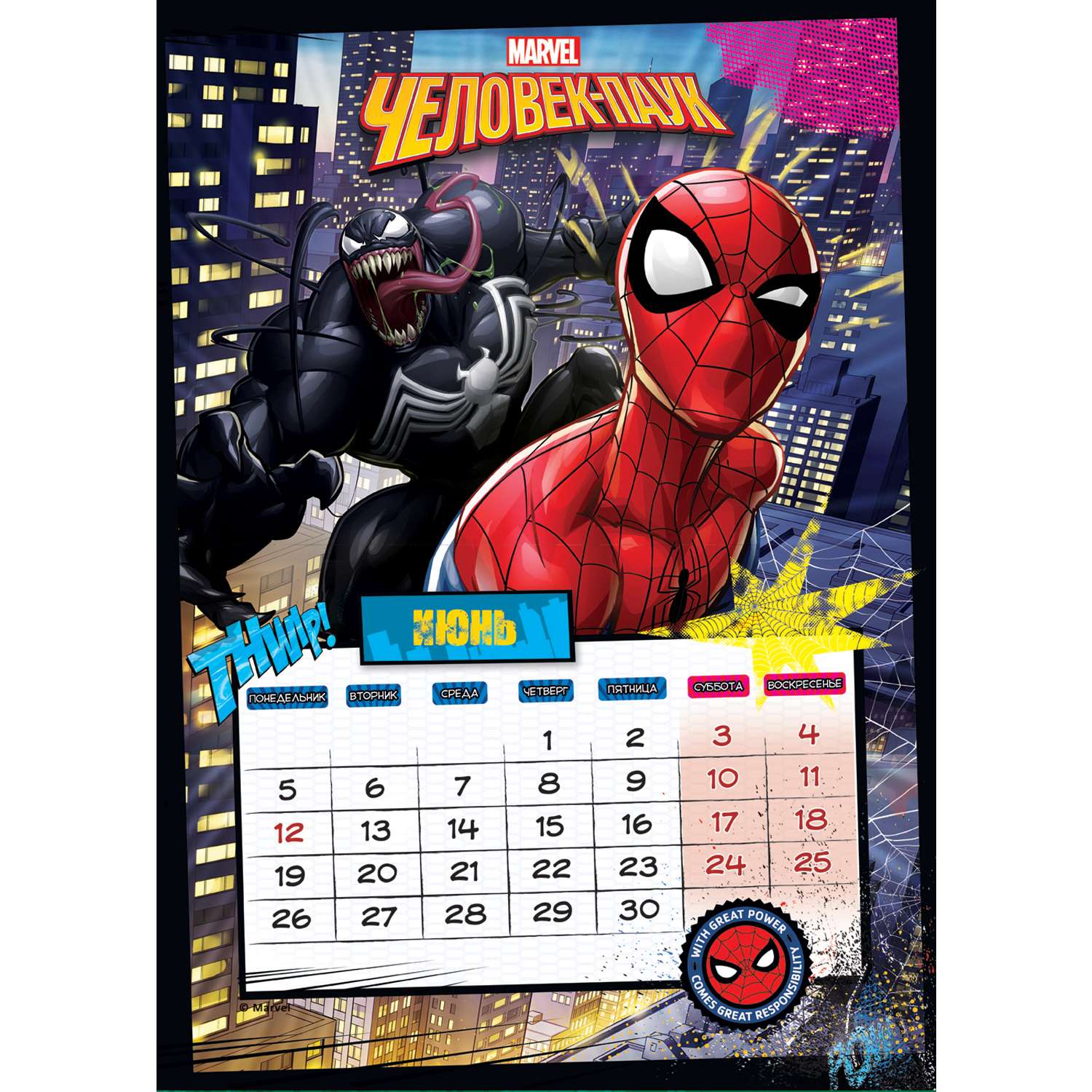 Календарь настенный перекидной ND PLAY Человек паук на 2023 год с наклейками - фото 3