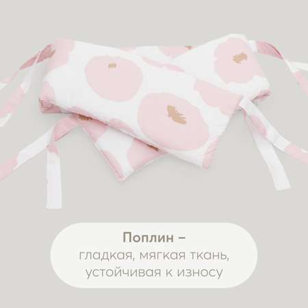 Бортик в кроватку Happy Baby 150х20 см три секции