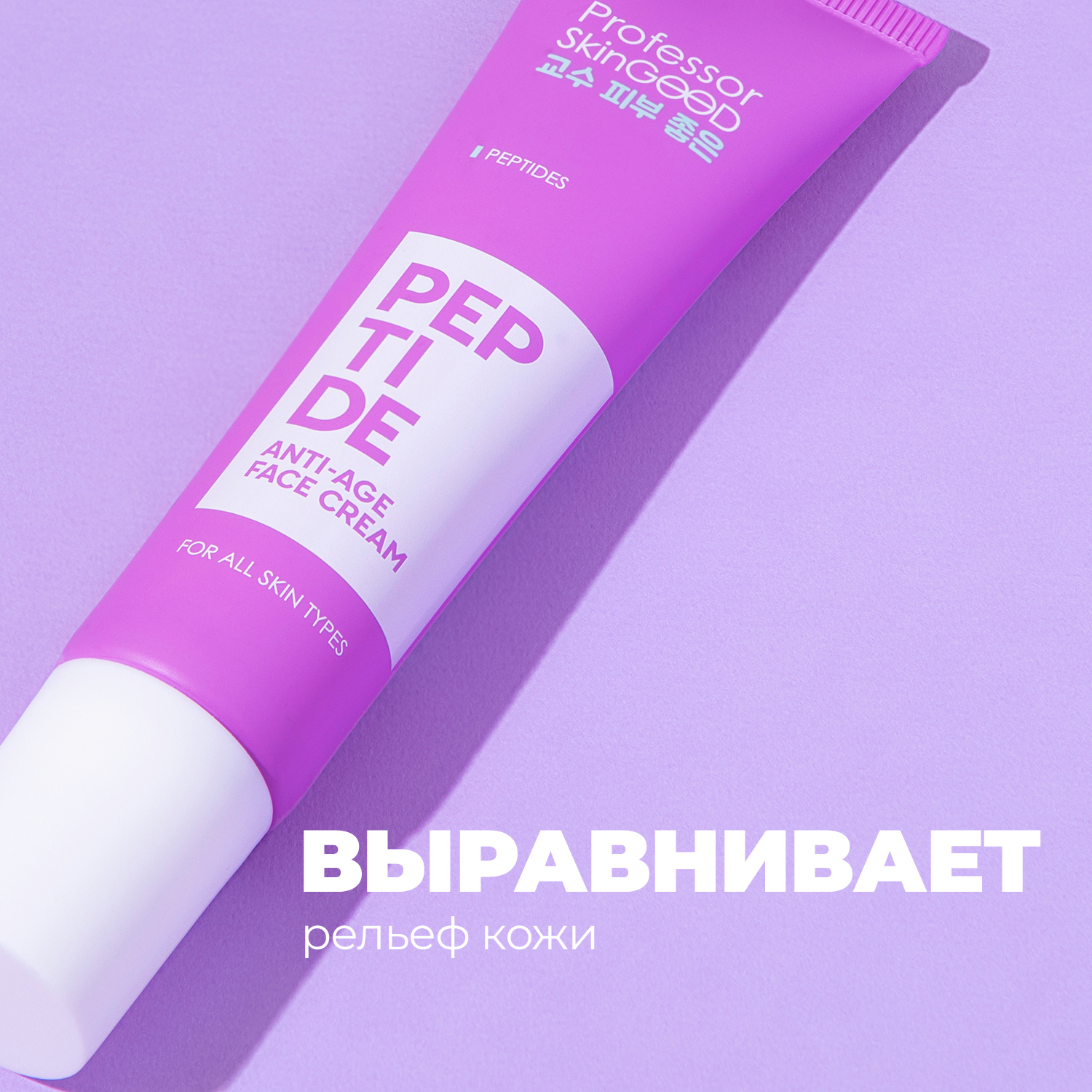 Крем Professor SkinGOOD для лица антивозрастной с пептидами Peptide Anti-Age Face Cream 30ml - фото 7