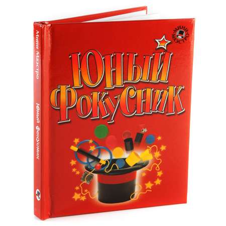 Игровой набор МИНИ-МАЭСТРО Юный фокусник