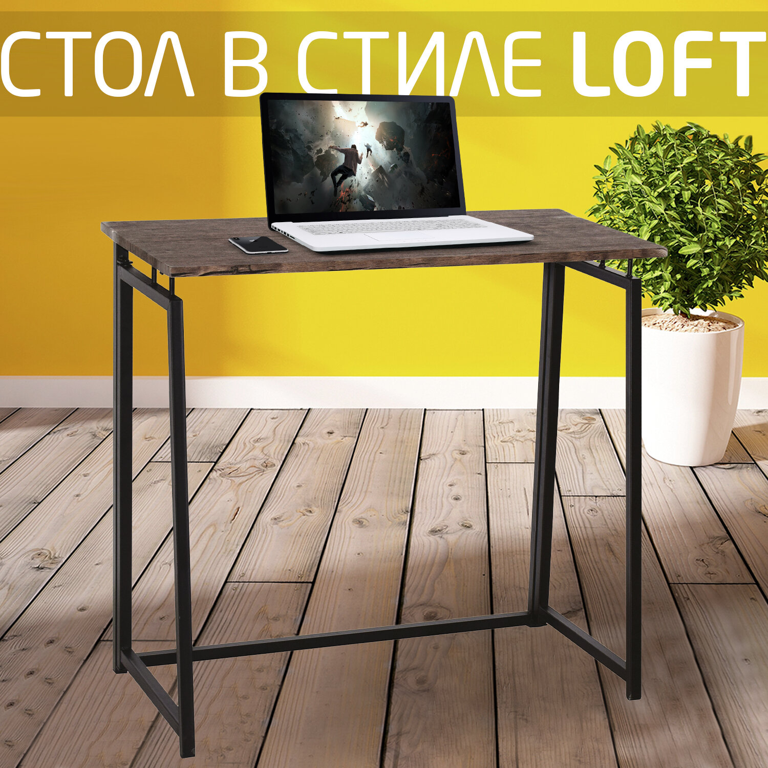 Стол Brabix письменный компьютерный на металлокаркасе Loft CD-001 складной цвет морёный дуб - фото 1