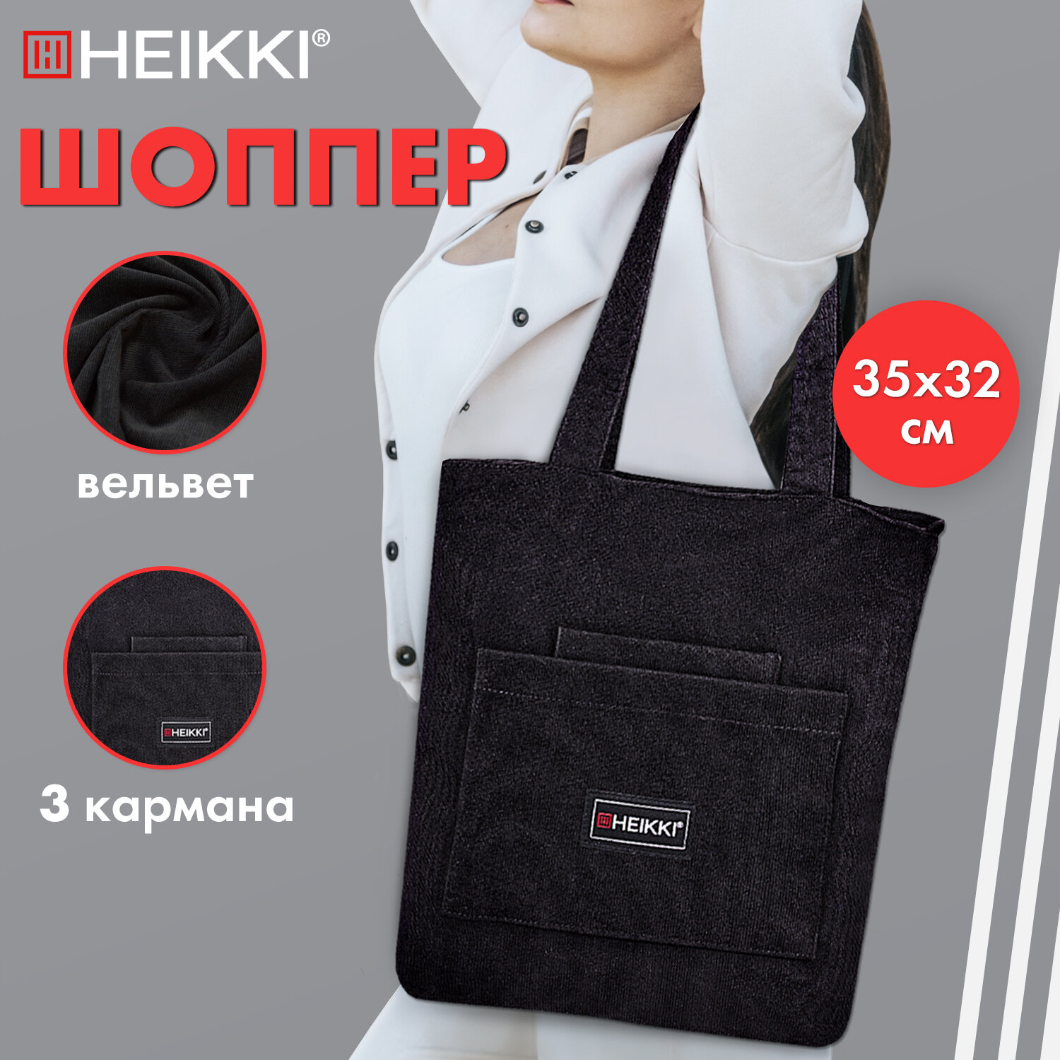 Сумка HEIKKI 272437 - фото 2