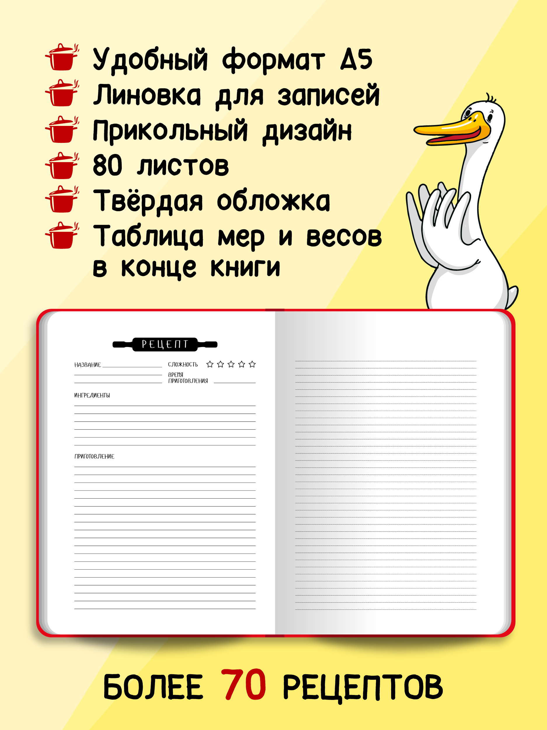Записная книжка Проф-Пресс 80 лист. - фото 2