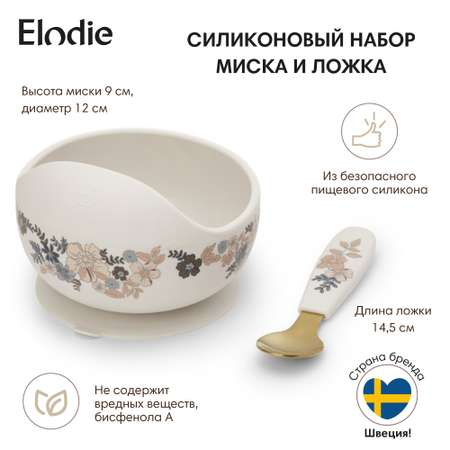 Посуда силиконовая набор Elodie Blue Garden Lt Placement