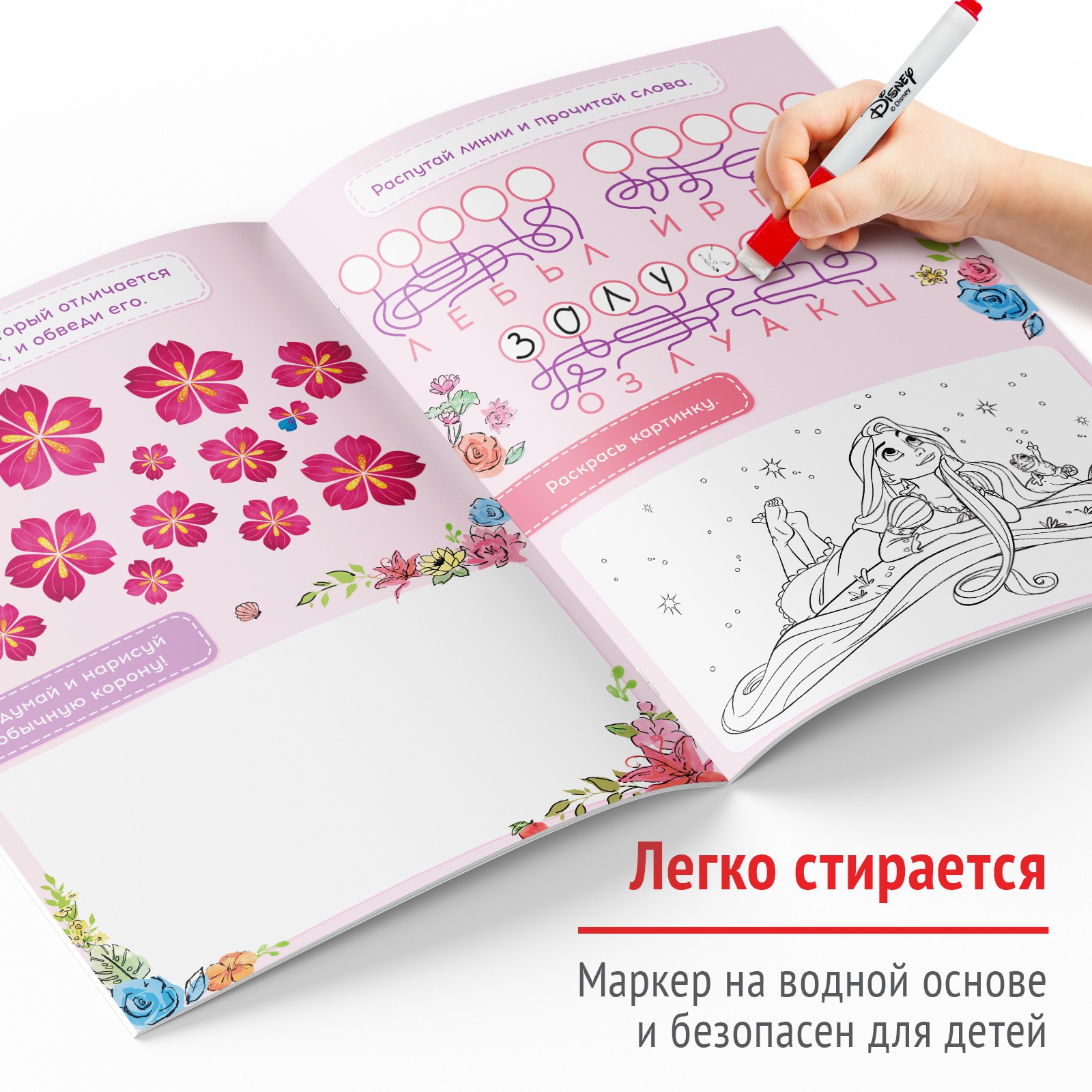 Набор книг Disney Напиши и сотри - фото 5