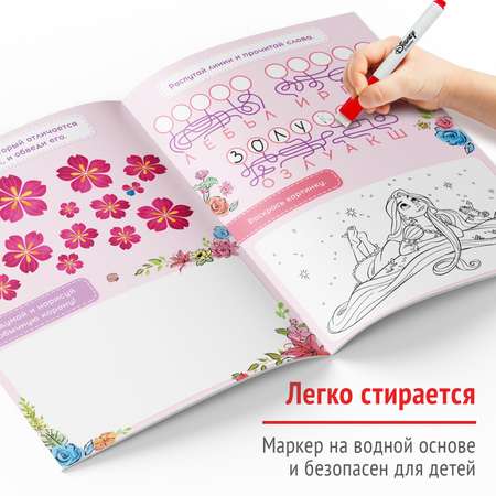 Набор книг Disney Напиши и сотри