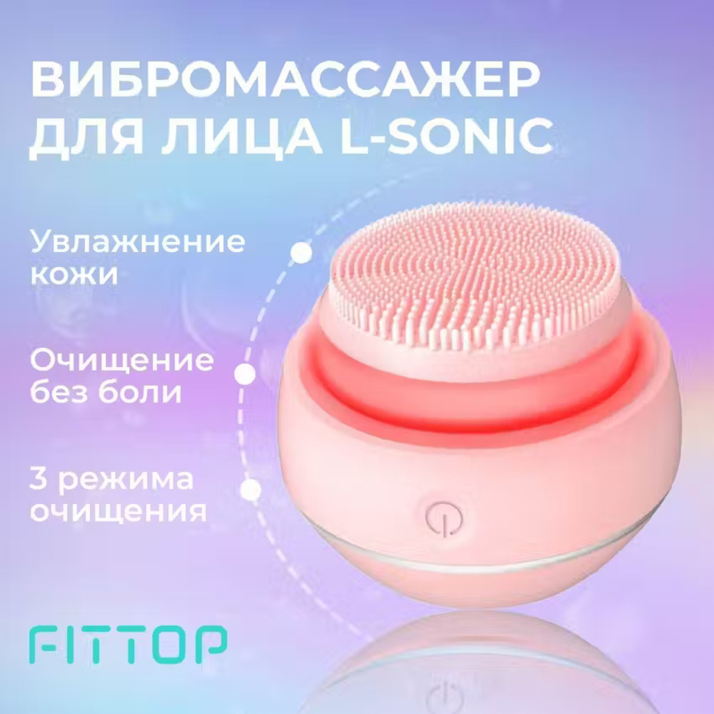 Массажер FITTOP L-sonic - фото 1