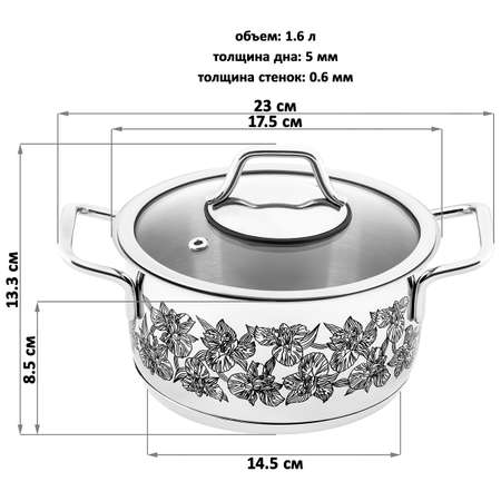 Кастрюля Elan Gallery 1.6 л Гармония вкуса серебро ирисы черные с крышкой D16