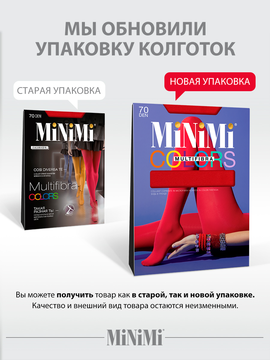 Колготки MiNiMi Mini MULTIFIBRA COLORS 70 Rosso Mosto (т.красн) - фото 8