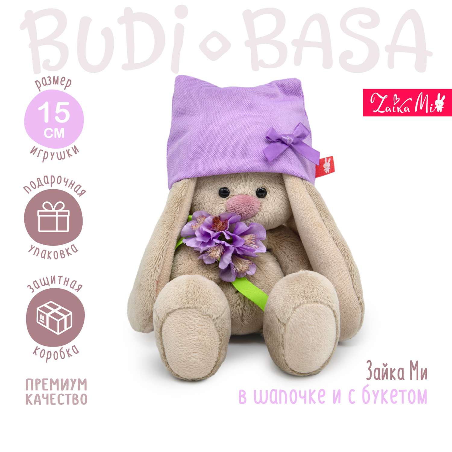 Мягкая игрушка BUDI BASA Зайка Ми в шапочке и с букетом 15 см SidX-627 - фото 1