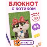 Блокнот Проф-Пресс Myart. Meowbook Скетчбук. Котик с бантиком