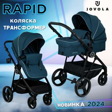 Коляска-трансформер JOVOLA RAPID морская волна