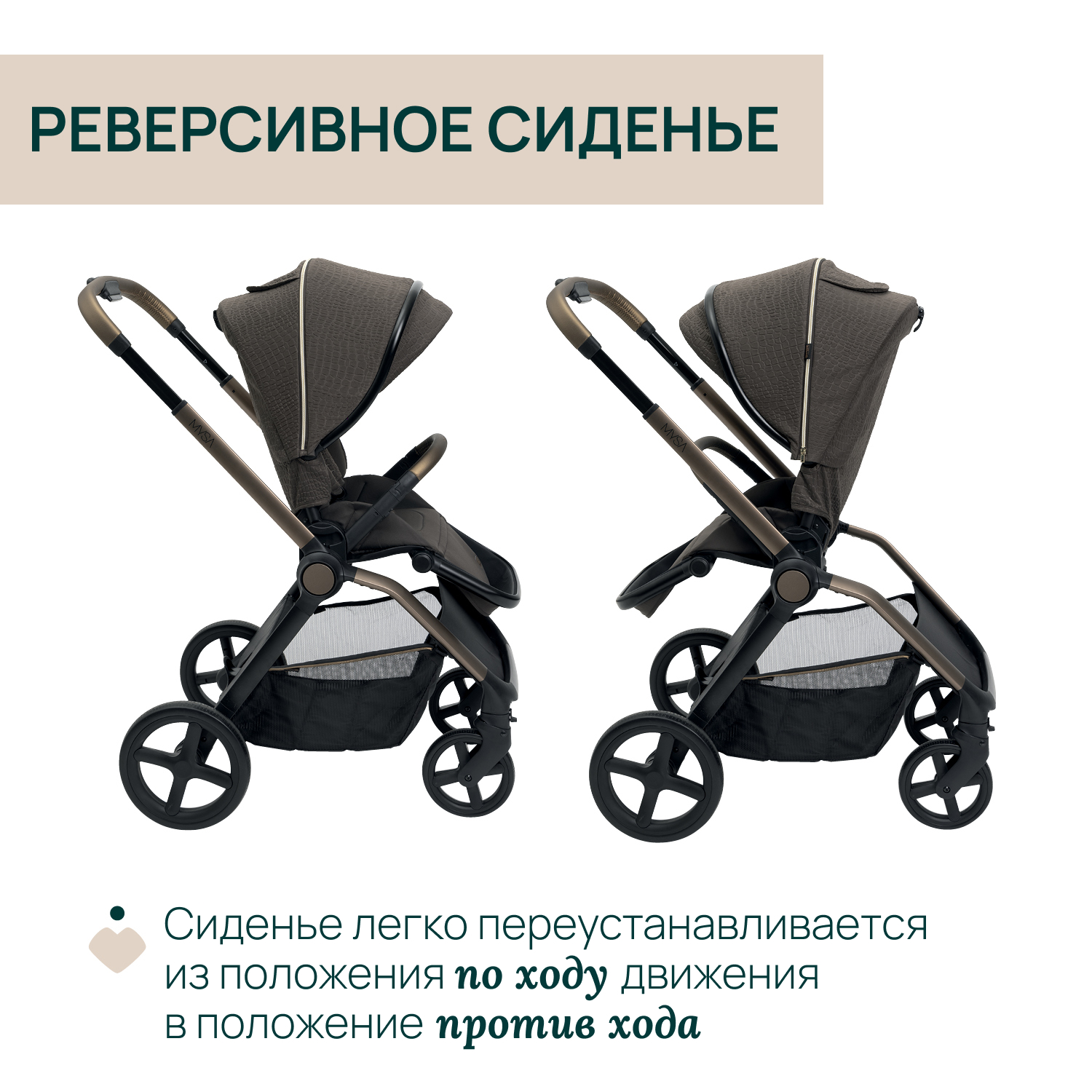 Коляска Chicco Mysa Stroller bronze lizard re lux - фото 23