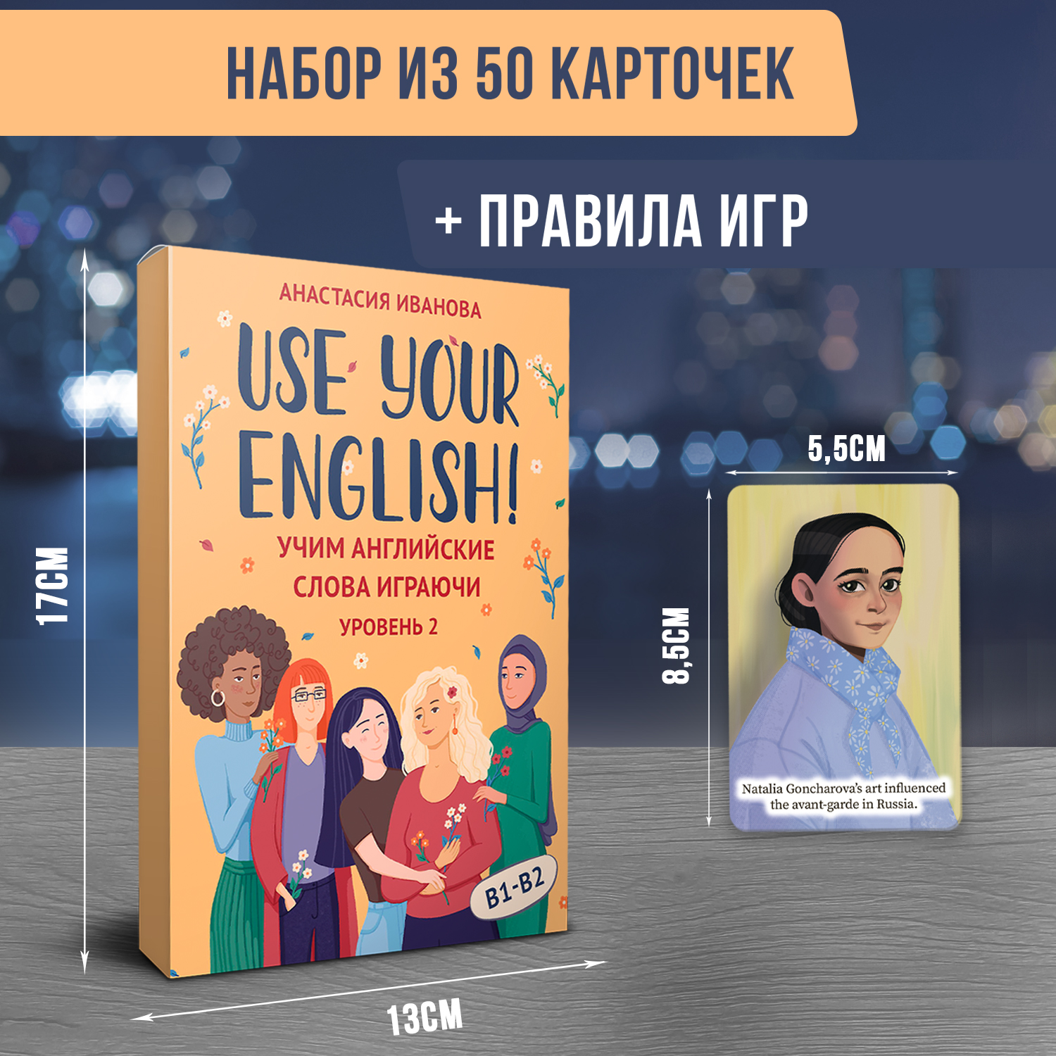 Книга Феникс Use your English! Учим английские слова играючи. Уровень 2 - фото 7