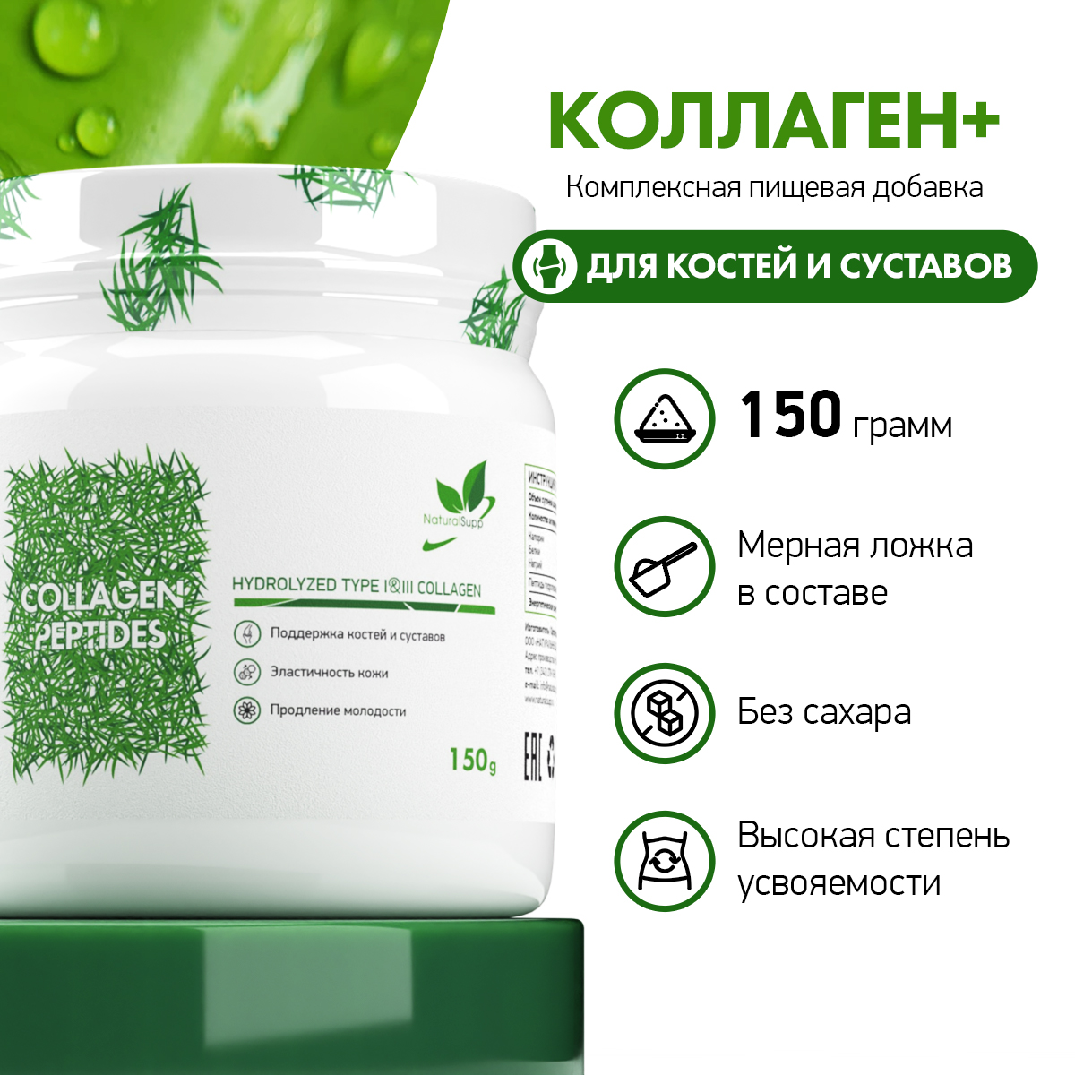 Коллаген говяжий NaturalSupp Для костей и суставов, эластичности кожи - фото 2