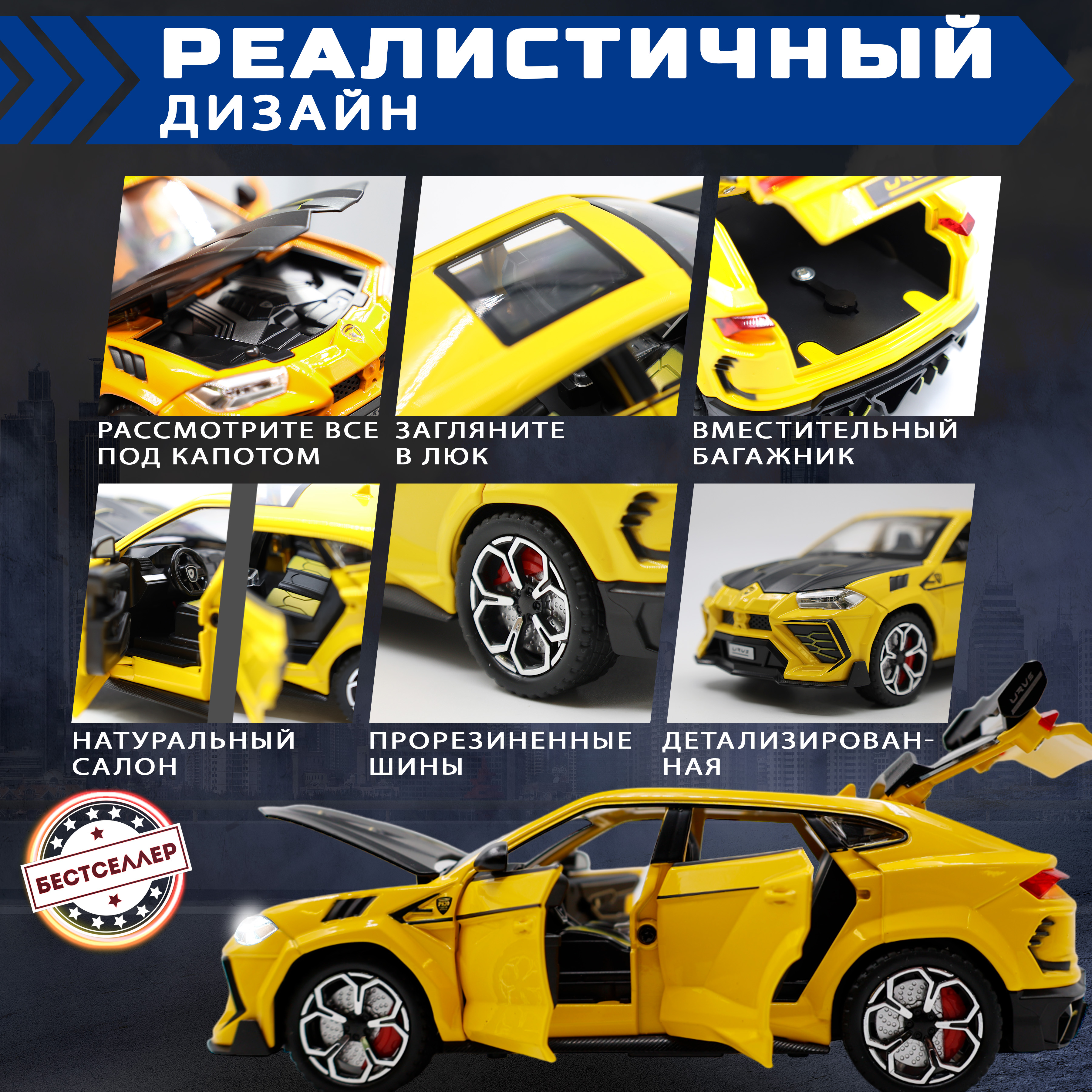 Автомобиль Бестселлер Lamborghini 1:24 инерционный желтый 0202562 - фото 7