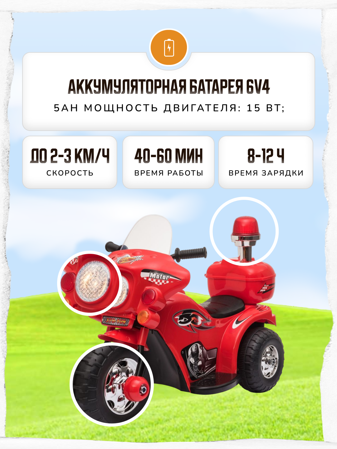 Аккумуляторный мотоцикл HUADA Красный - фото 3