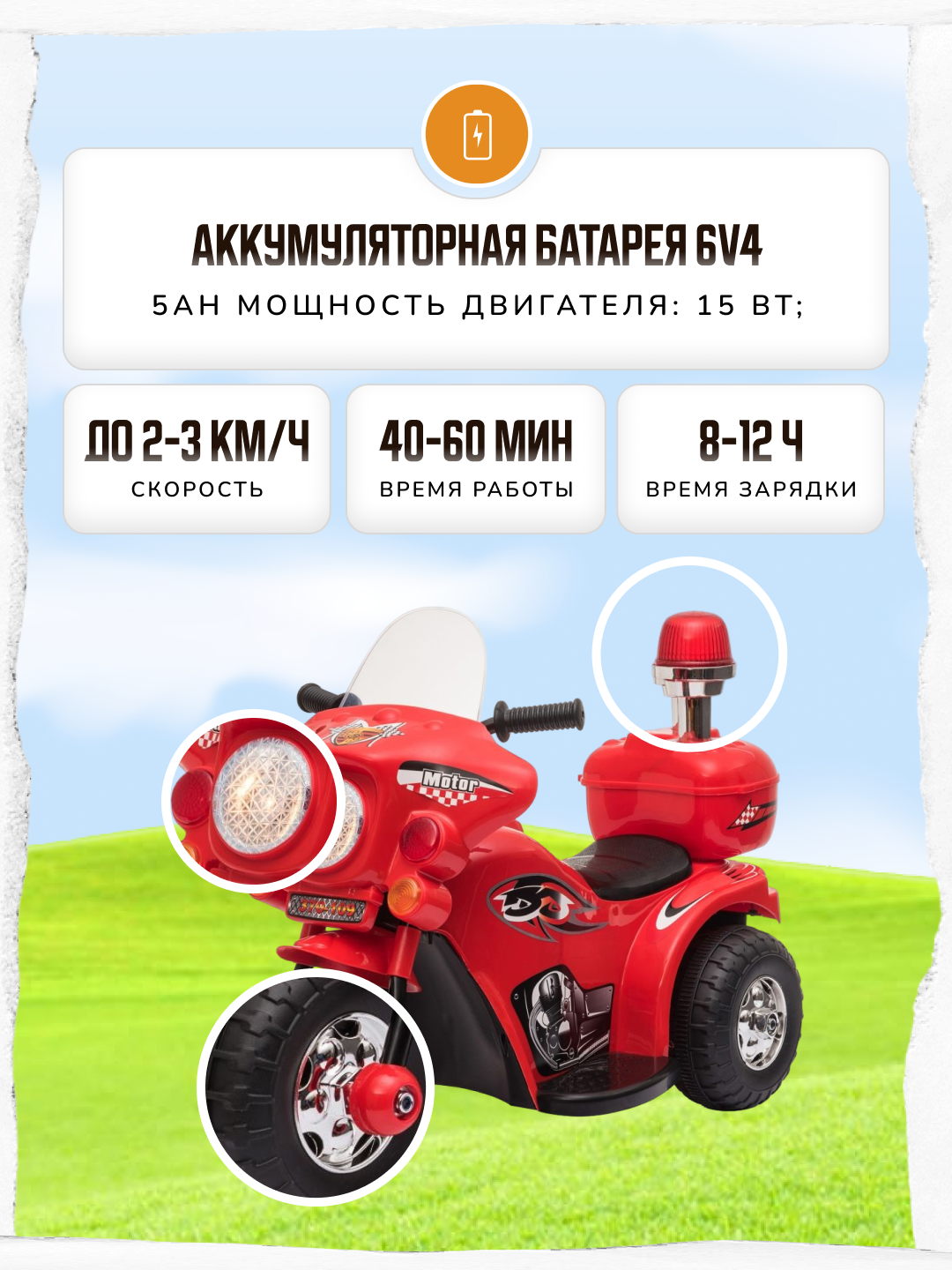 Аккумуляторный мотоцикл HUADA Красный страна производства Китай 8908/red  купить по цене 7500 ₽ в интернет-магазине Детский мир