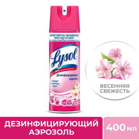 Средство дезинфицирующее Lysol для поверхностей Весенняя свежесть 400 мл