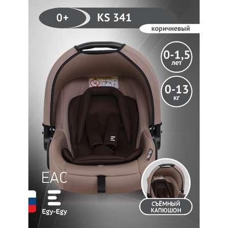 Автокресло Еду-Еду KS 341 0 (0 -13 кг)