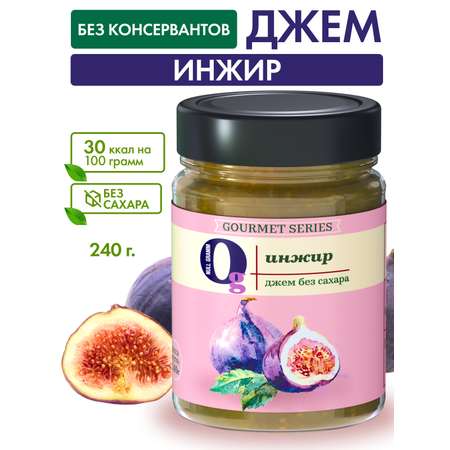 Джем Ноль грамм без сахара низкокалорийный Gourmet инжир 240г