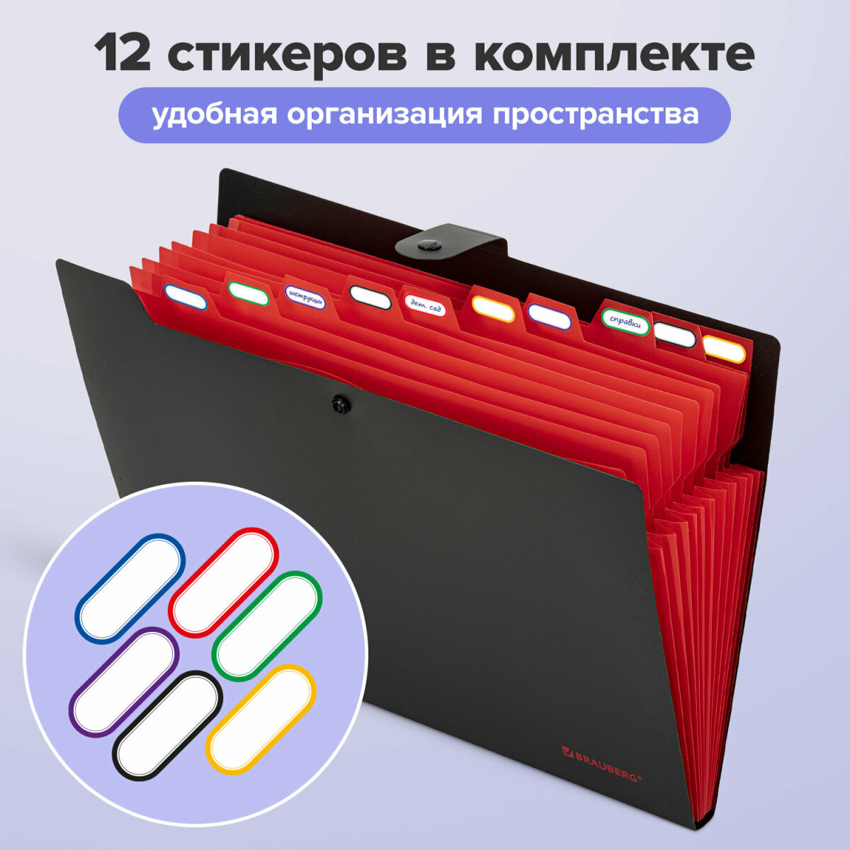 Папка-органайзер Brauberg А4 - фото 3