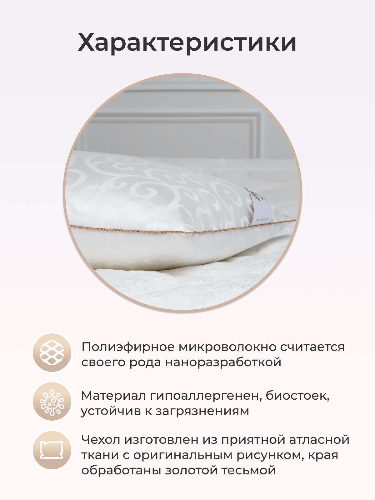 Подушка Arya Home Collection 50х70 см для сна Шелк Luxury - фото 2