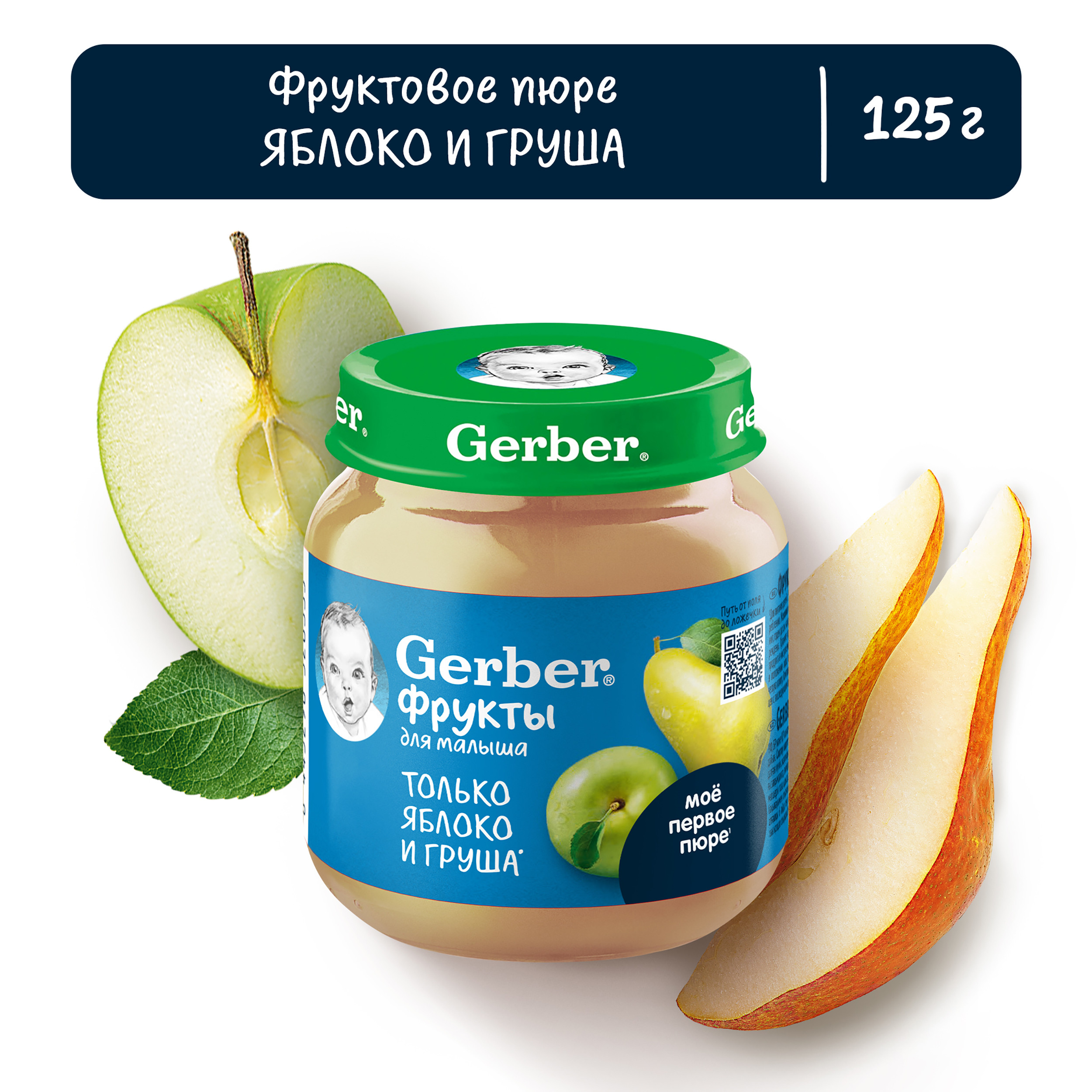 Пюре Gerber яблоко-груша 125г с 5месяцев купить по цене 119 ₽ в  интернет-магазине Детский мир