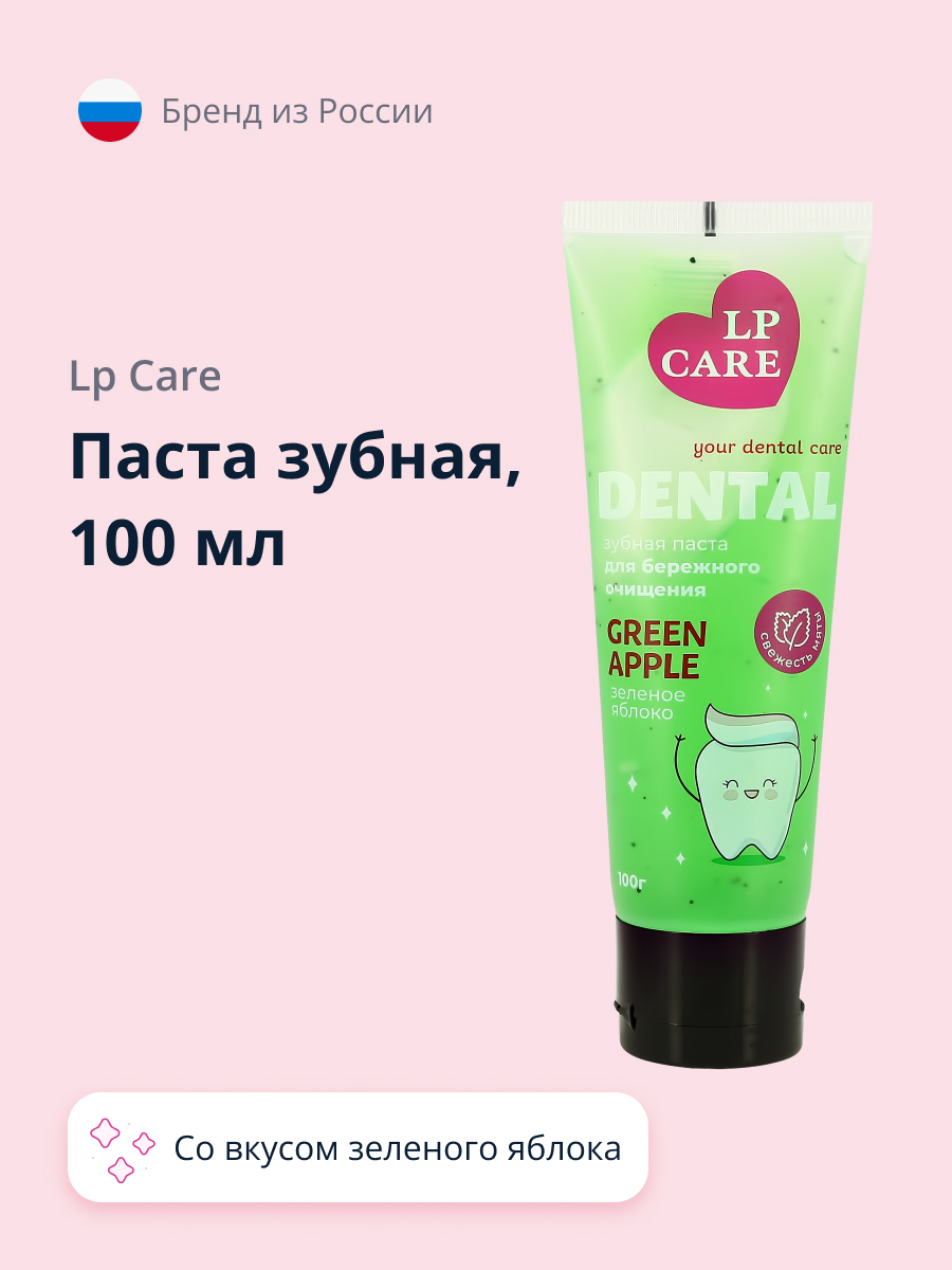 Паста зубная LP CARE Dental green apple 100 мл - фото 1