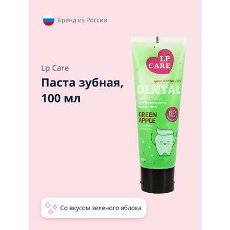 Паста зубная LP CARE Dental green apple 100 мл