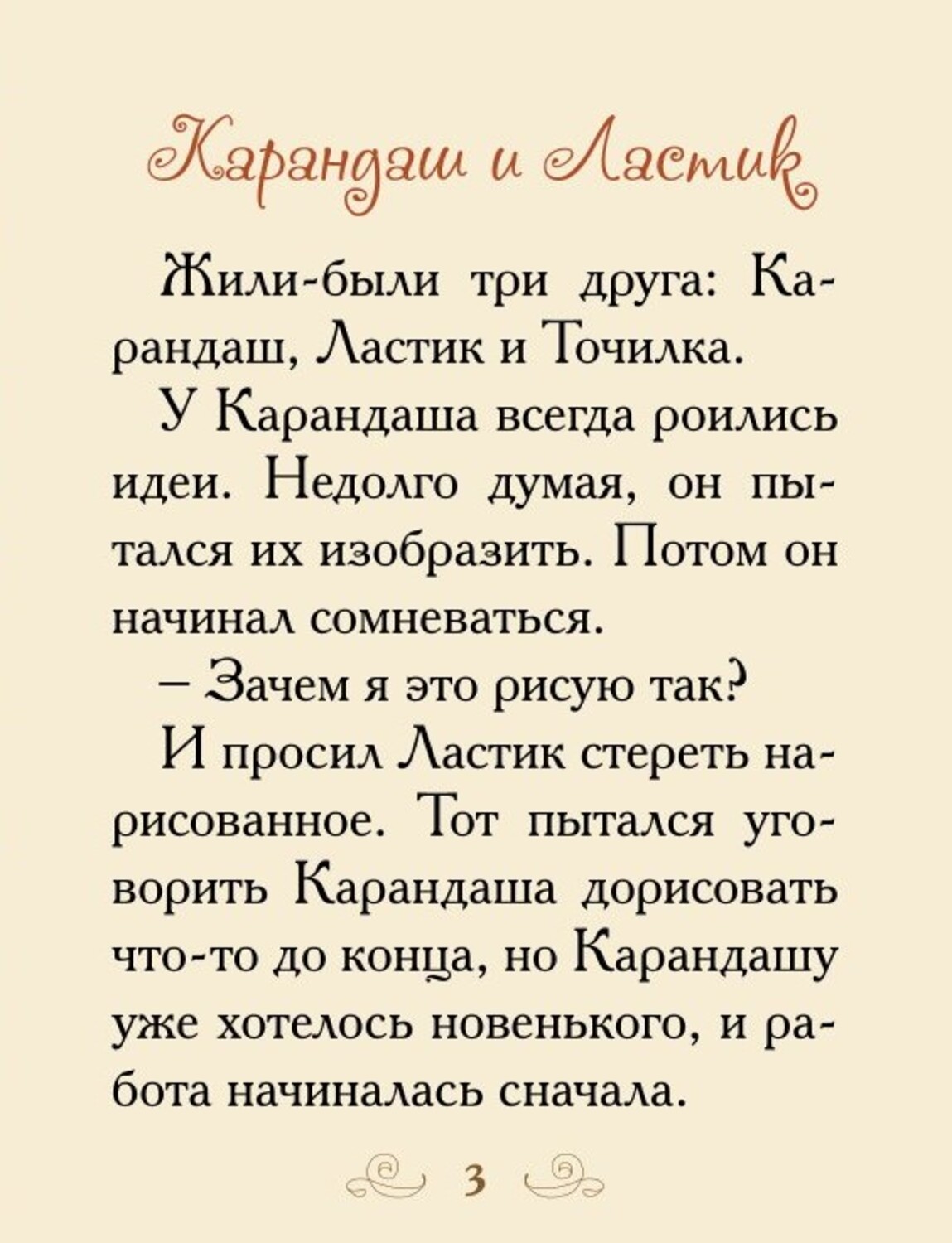 Книга Добрые сказки Бабушка и большое счастье. Книжки-малышки в подарочной  коробочке. купить по цене 554 ₽ в интернет-магазине Детский мир