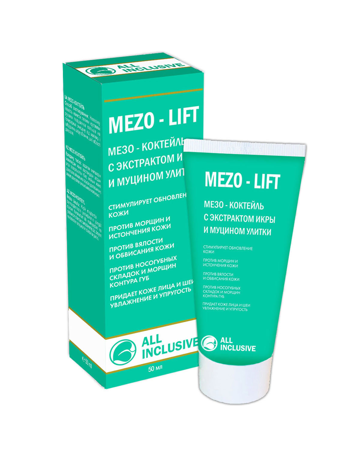 Мезо-коктейль ALL INCLUSIVE Mezo-lift - фото 1