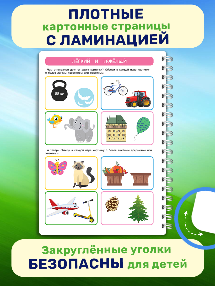 Книга Айфолика Многоразовая тетрадь-развивашка для детей 2-3-4 лет + 8 плавающих фломастеров - фото 4